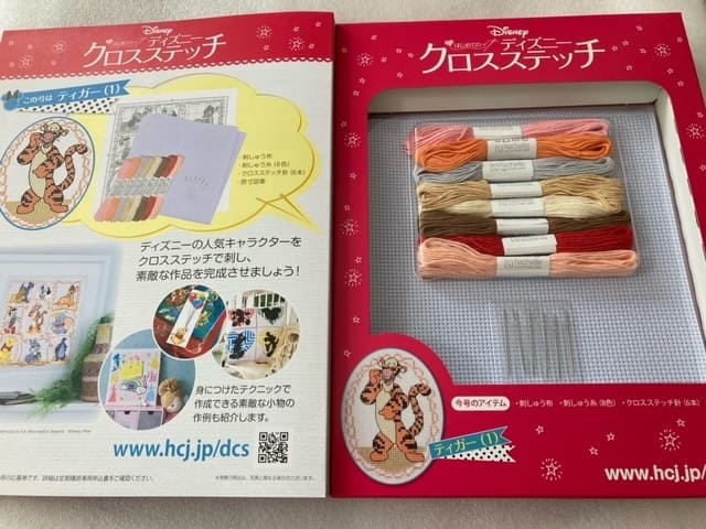 はじめてのディズニークロスステッチの創刊号が発売されました