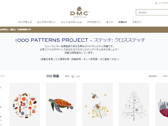 Dmcのクロスステッチ図案は500種類以上が無料でダウンロードできます ふたり暮らし